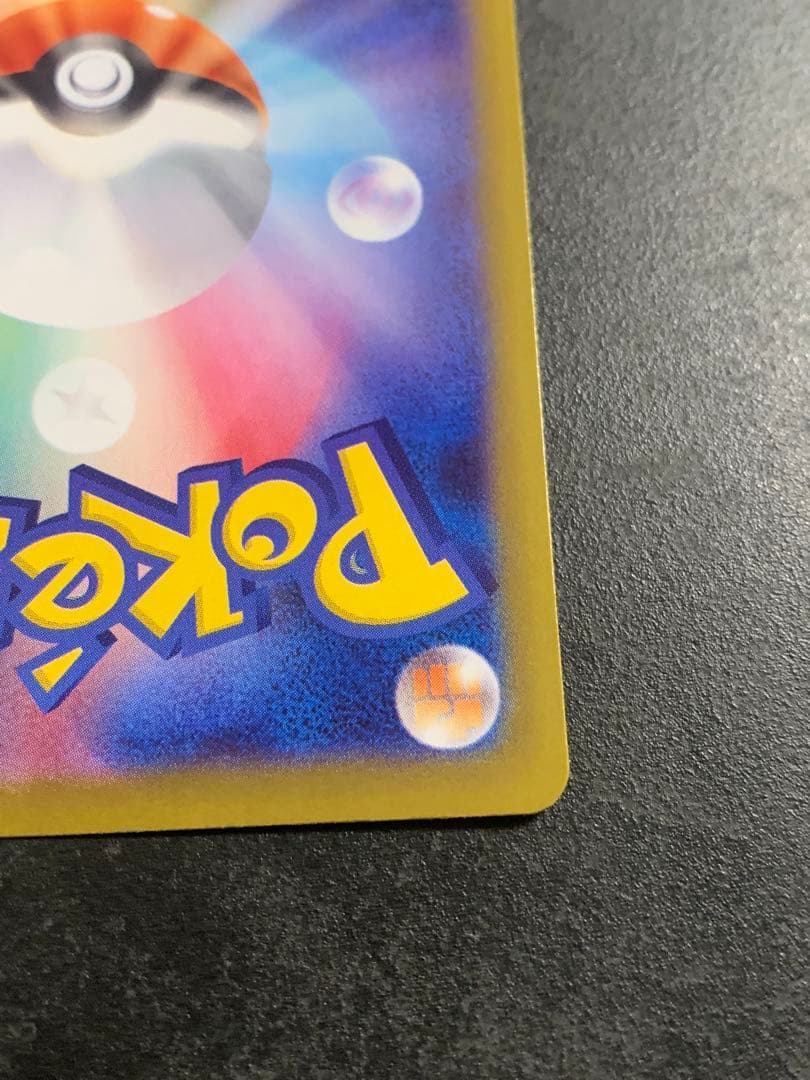 リーリエの決心 097/063 SAR ポケモンカード