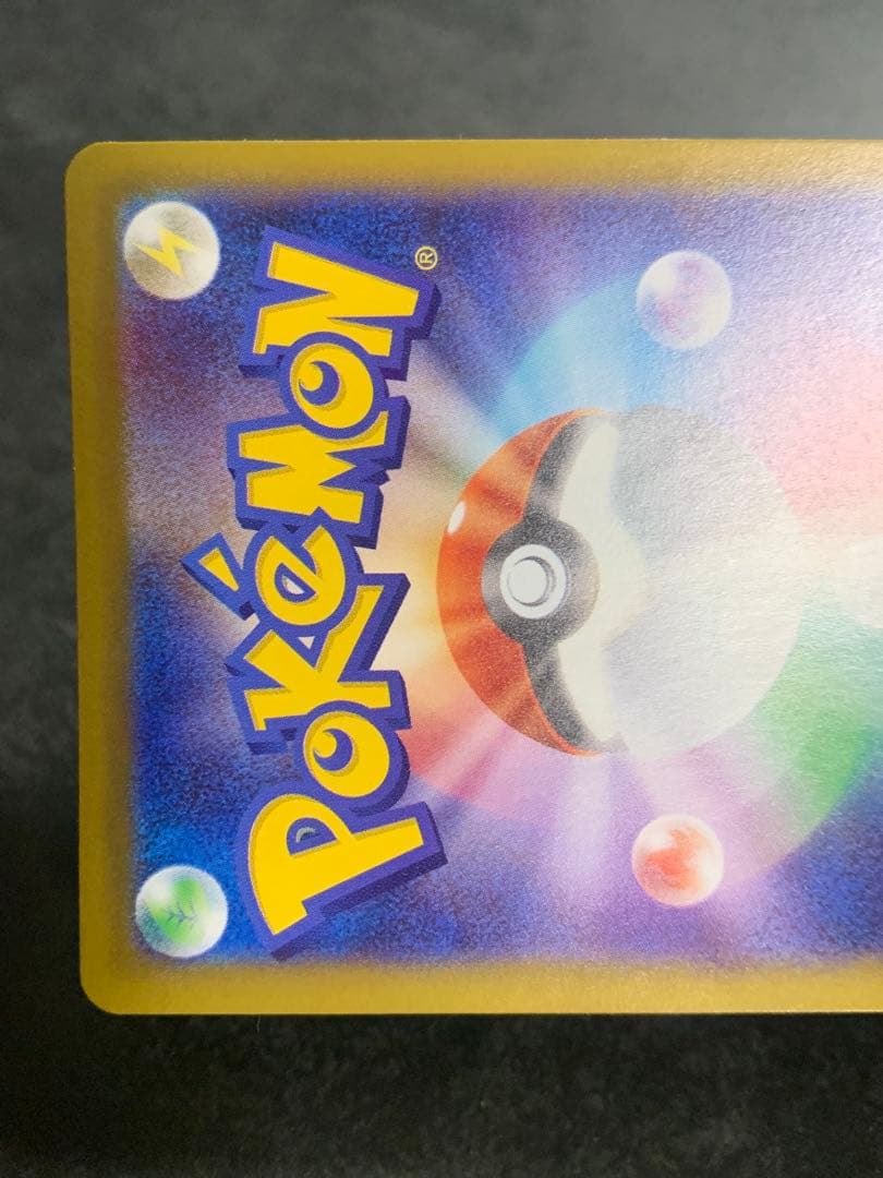 リーリエの決心 097/063 SAR ポケモンカード