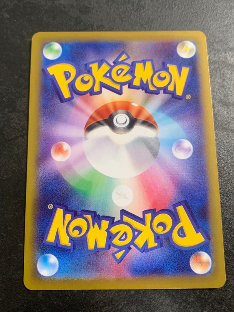 リーリエの決心 097/063 SAR ポケモンカード