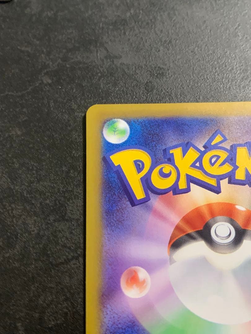 リーリエの決心 097/063 SAR ポケモンカード