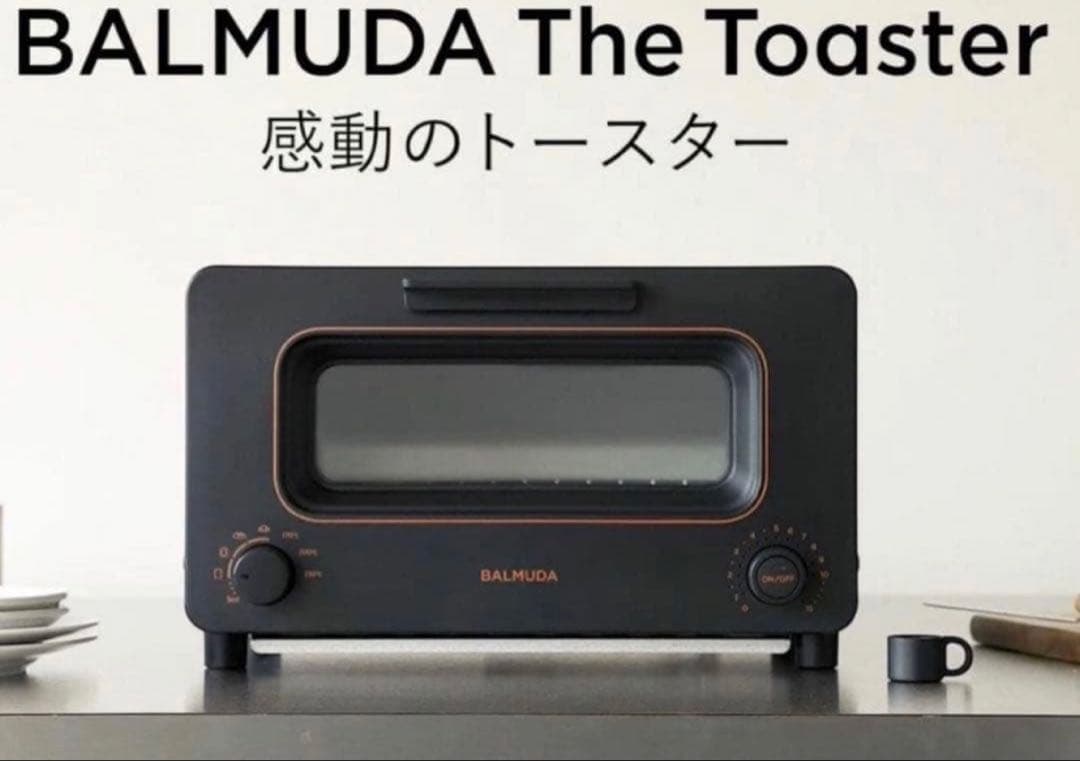 【新品.未使用】BALMUDA K05A-BK BLACK