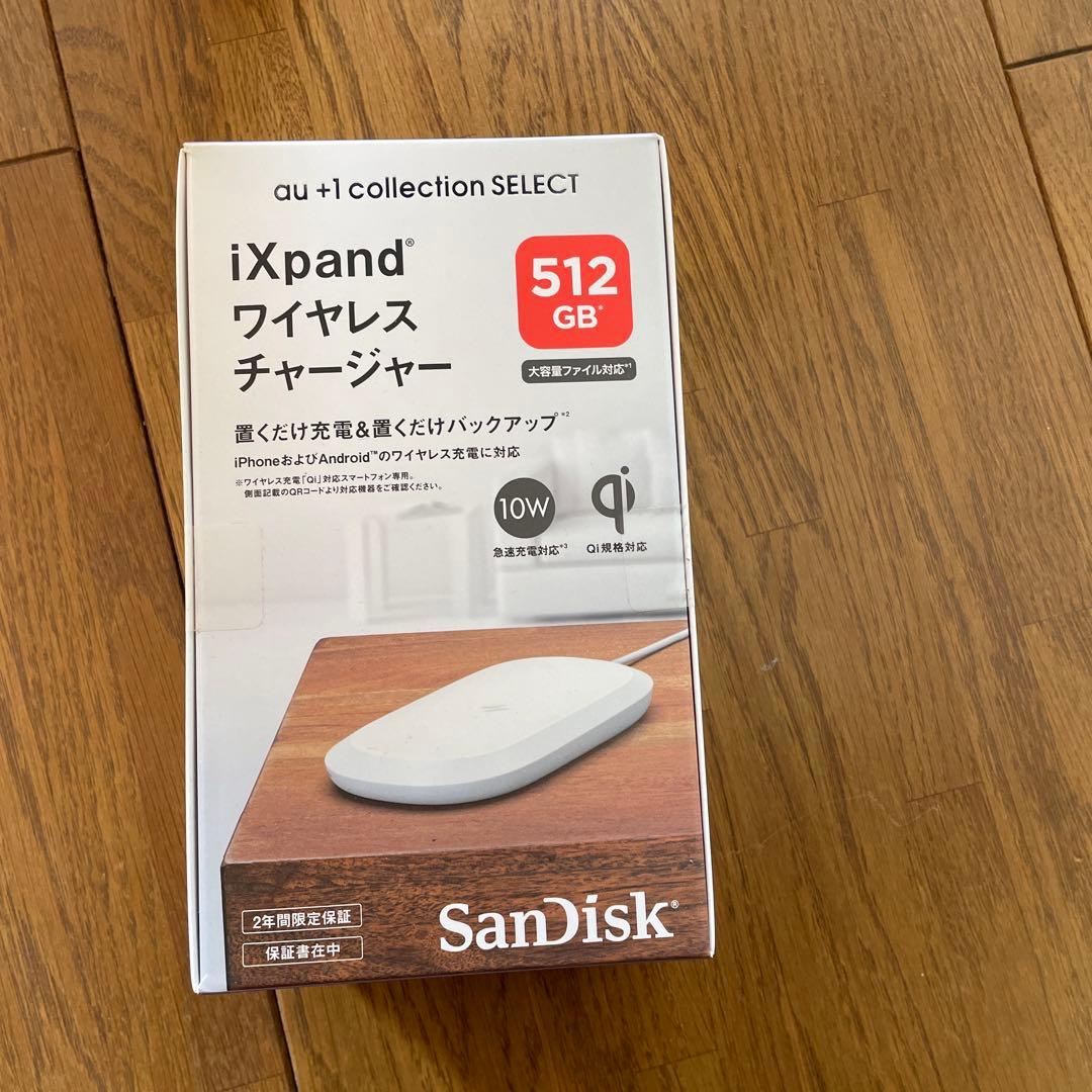 SanDisk iXpand ワイヤレスチャージャー 512GB