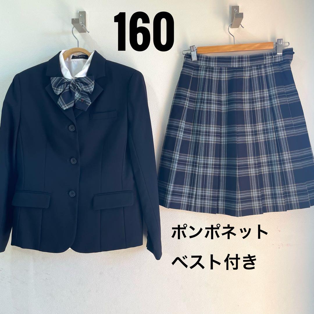 ポンポネットジュニア　卒服　160 ジャケット　スカート　リボン　ベスト　受験