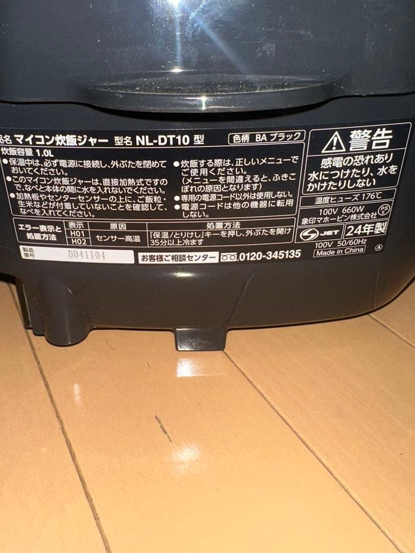 象印 NL-DT10 炊飯器 4mm黒釜