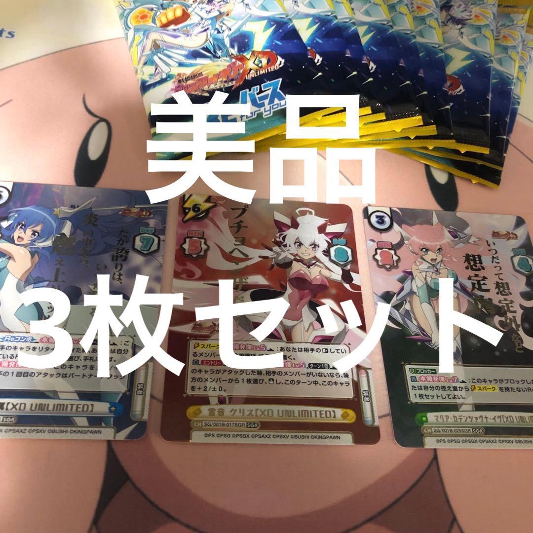 Reバース 戦姫絶唱シンフォギア マリア、翼、雪音クリス SGR