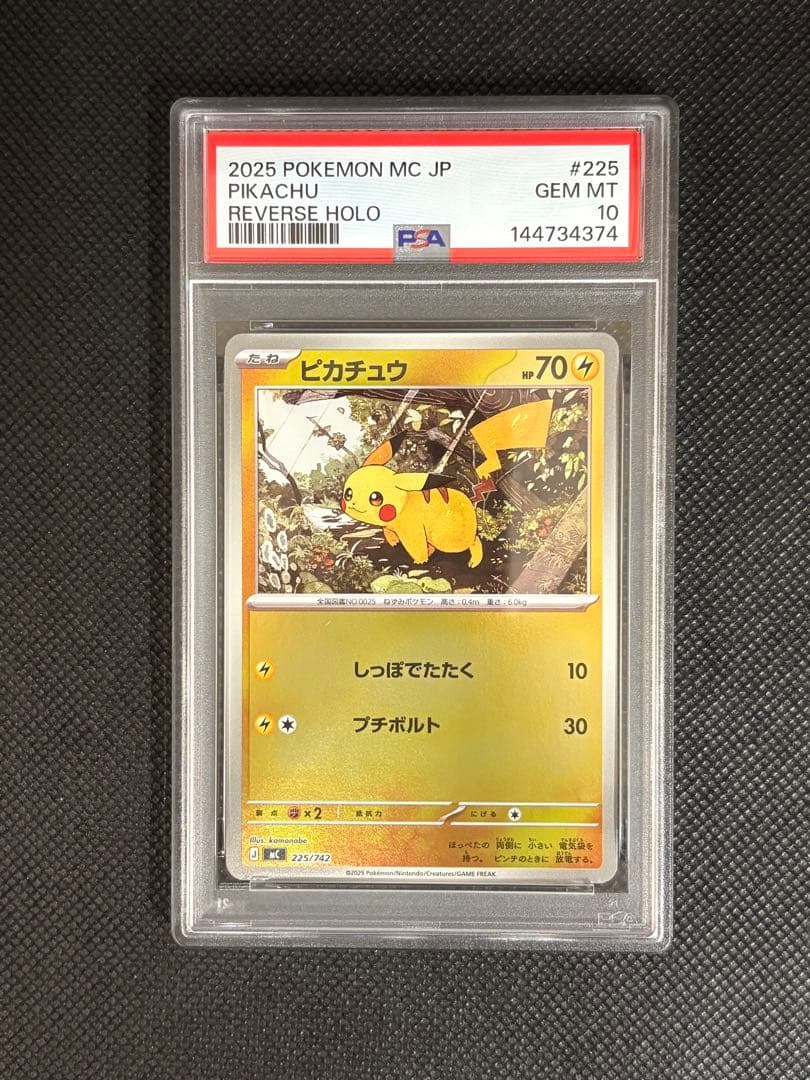【 PSA10鑑定品】 ピカチュウミラー仕様　スタートデッキ100