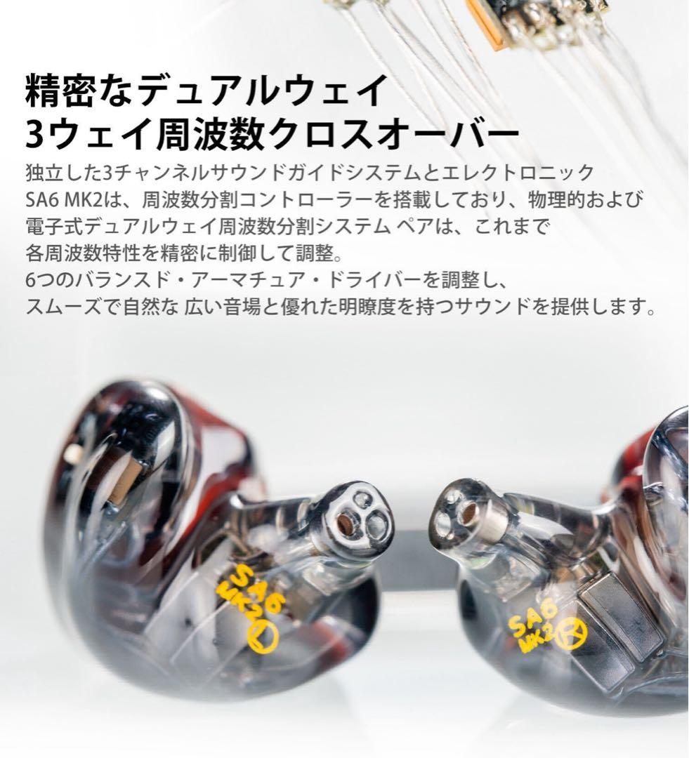 イヤホン DUNU SA6 MK2