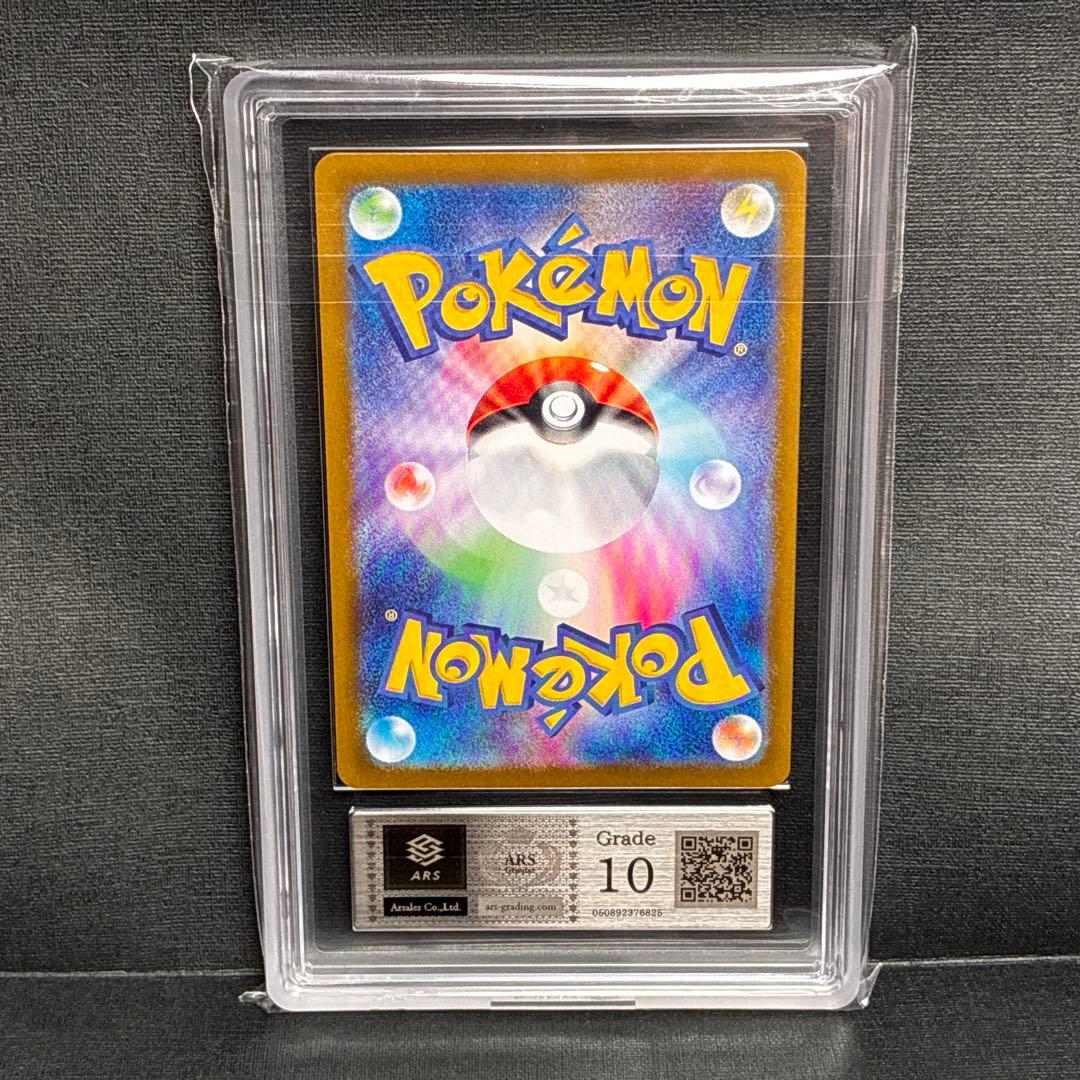 ARS10 ブラッキーex SAR 鑑定書 付 Umbreon ex