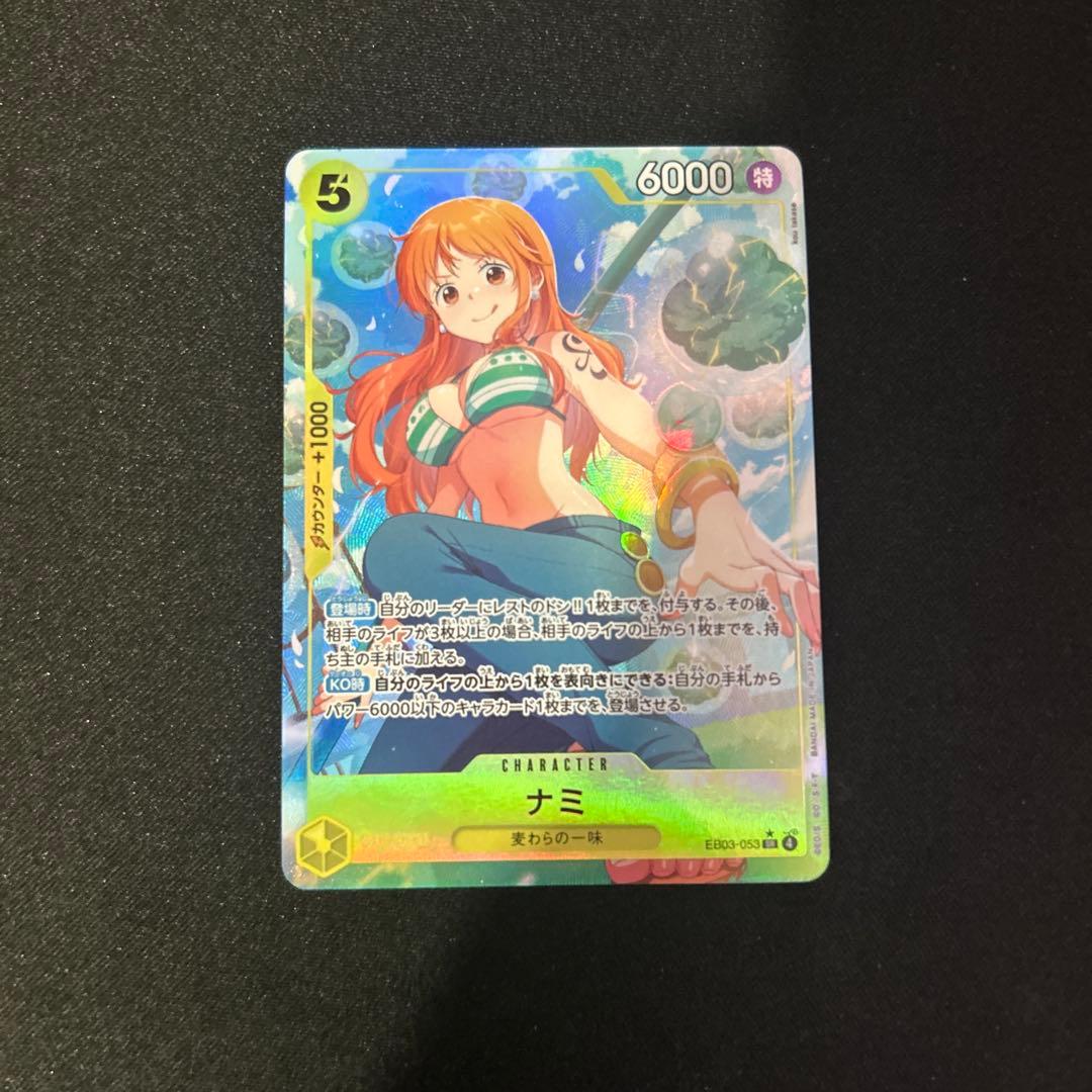 ワンピースカード ナミ sr パラレル 4枚