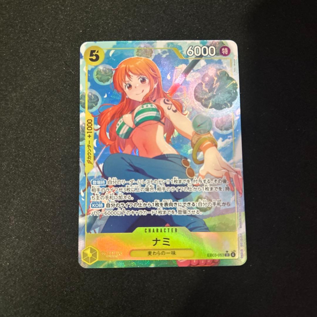 ワンピースカード ナミ sr パラレル 4枚