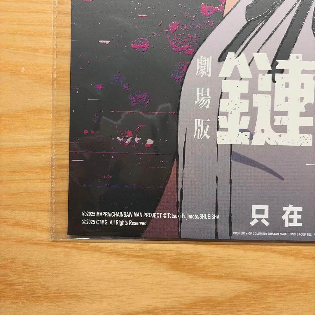 チェンソーマン　レゼ編 　香港　特典　A3 夜光ポスター