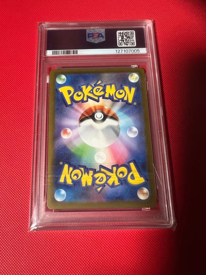 ポケモンカード ピカチュウ マクドナルド プロモ PSA10