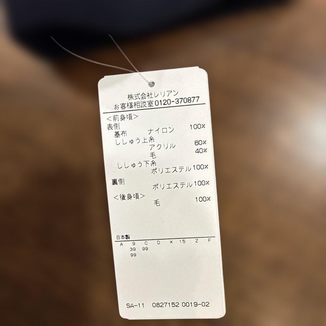 レリアン　濃紺　レース使いが可愛い冬用チュッニック　9号