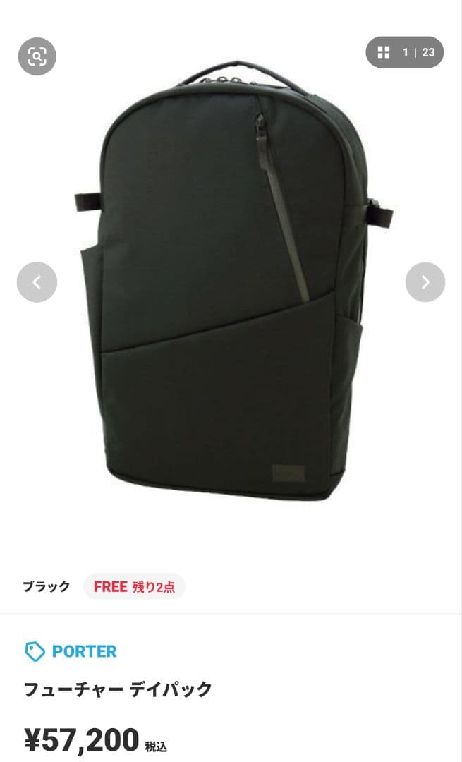 PORTERポーター FUTERフューチャー デイパック 吉田カバン