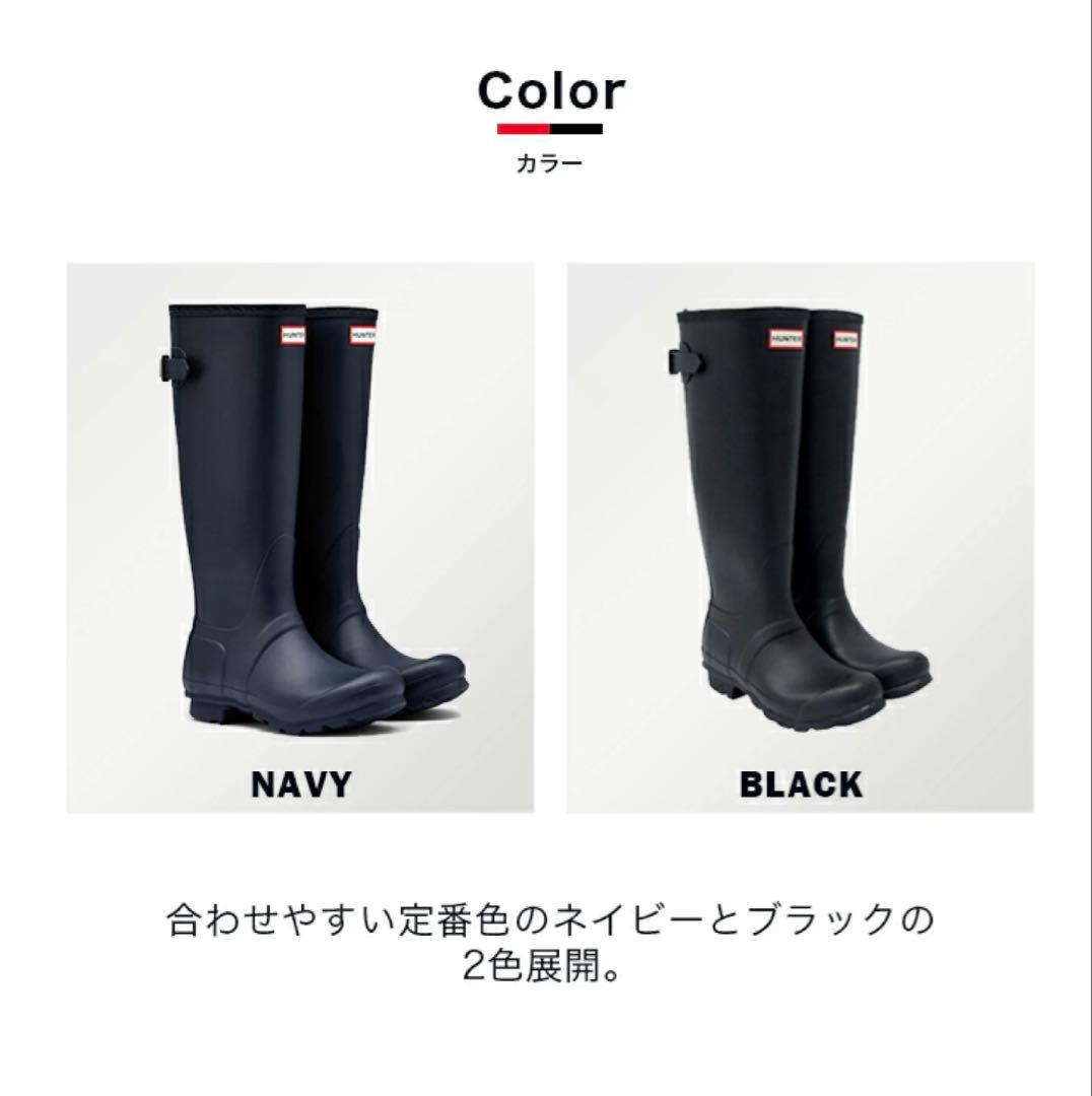箱付き新品未使用　ブラック　Hunter ロングブーツ