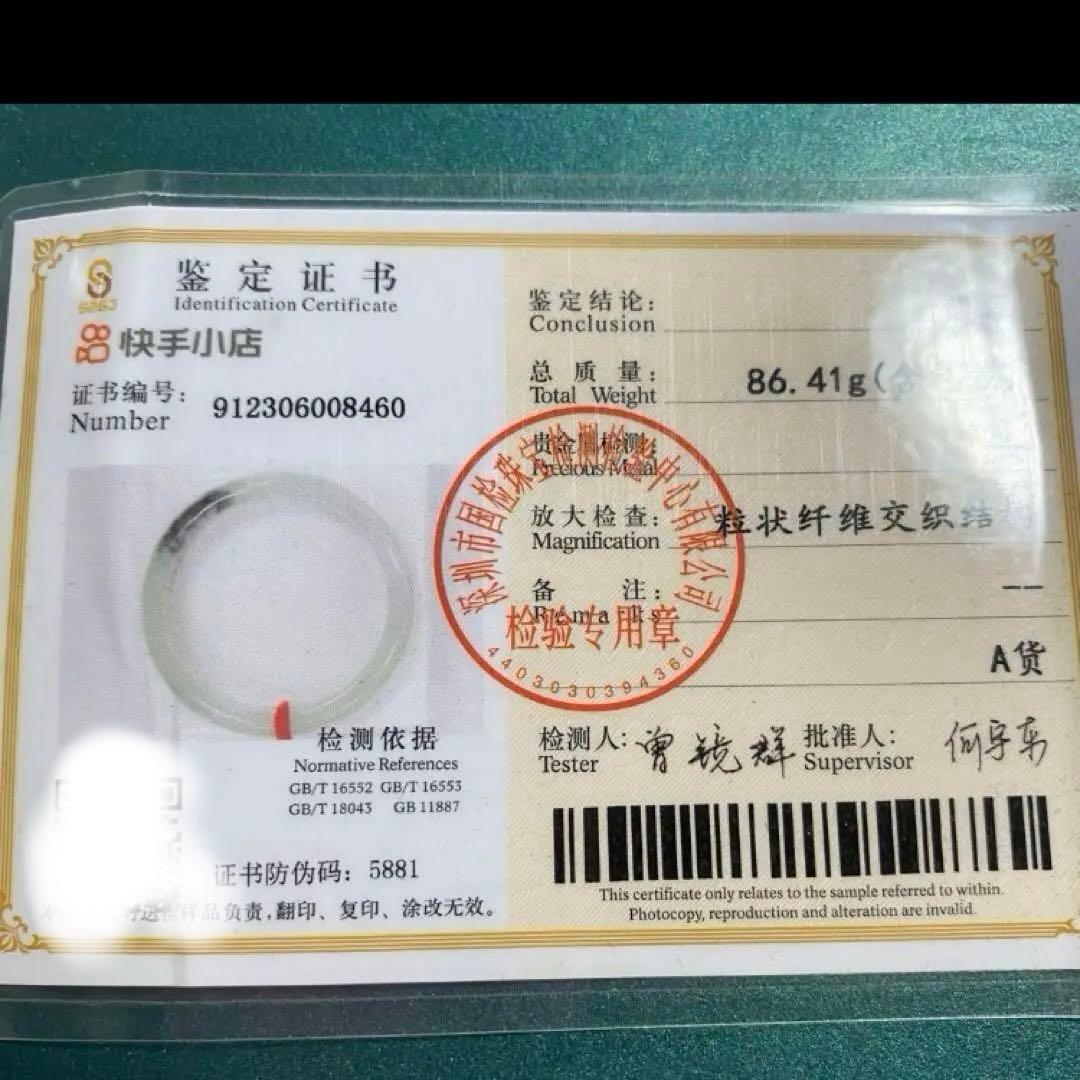（赤字処分）ミャンマー産 飘花A貨 翡翠バングル本翡翠保証 鑑定書付き‼️