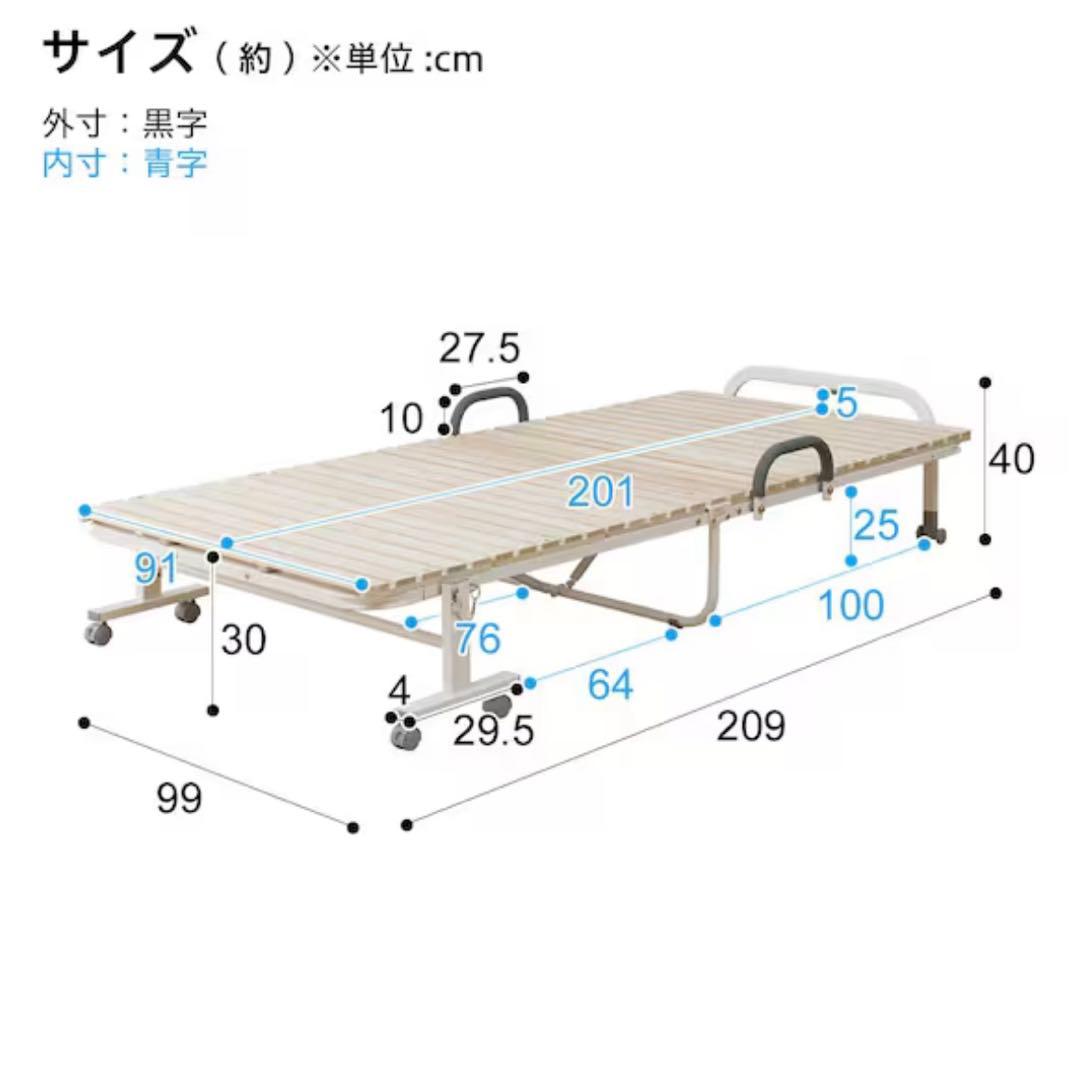 折りたたみベッド キャスター付き　ニトリ　シングル