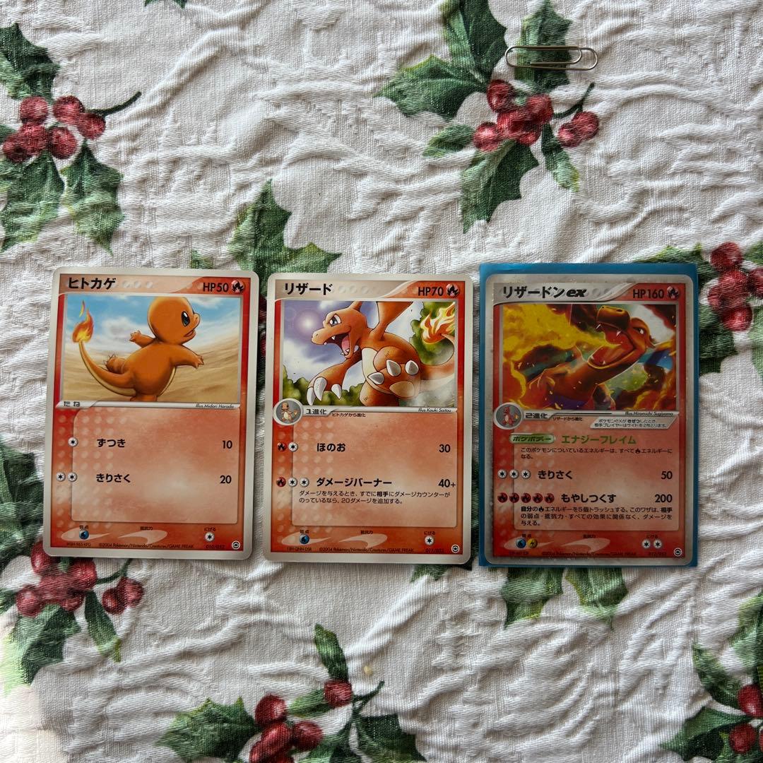 ヒトカゲ リザード リザードン ex セット