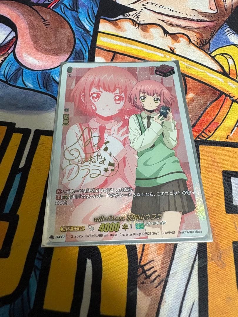 ヴァンガード 羽根山ウララ 前トリガー サイン付き