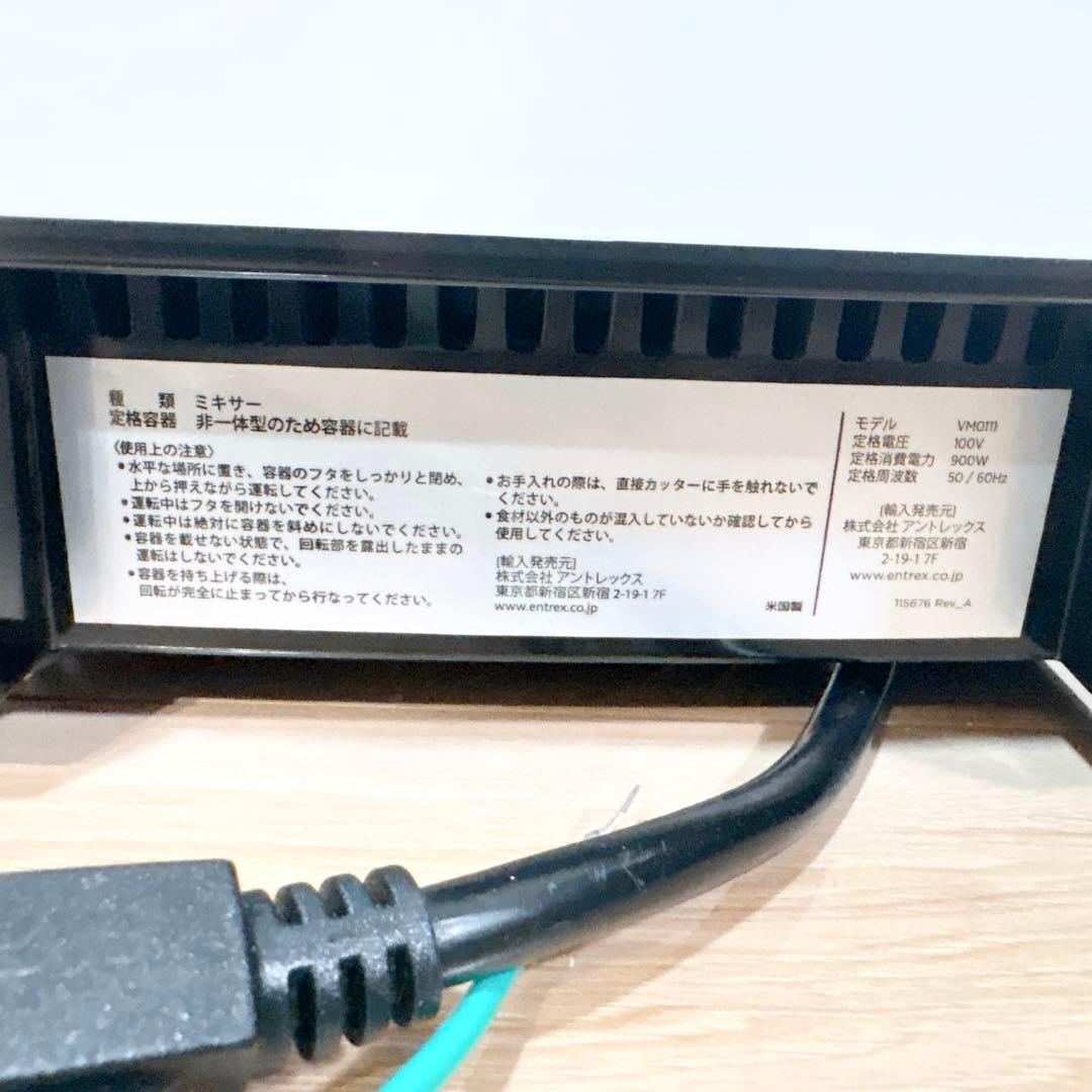 ✨良品✨ バイタミックス ブレンダー ジューサー TNC5200 VM0111
