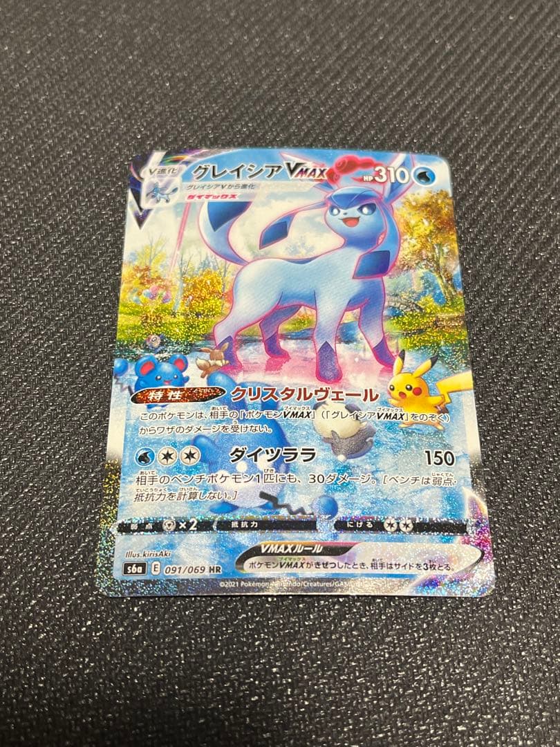 グレイシアVMAX HR S6a イーブイヒーローズ 091/069