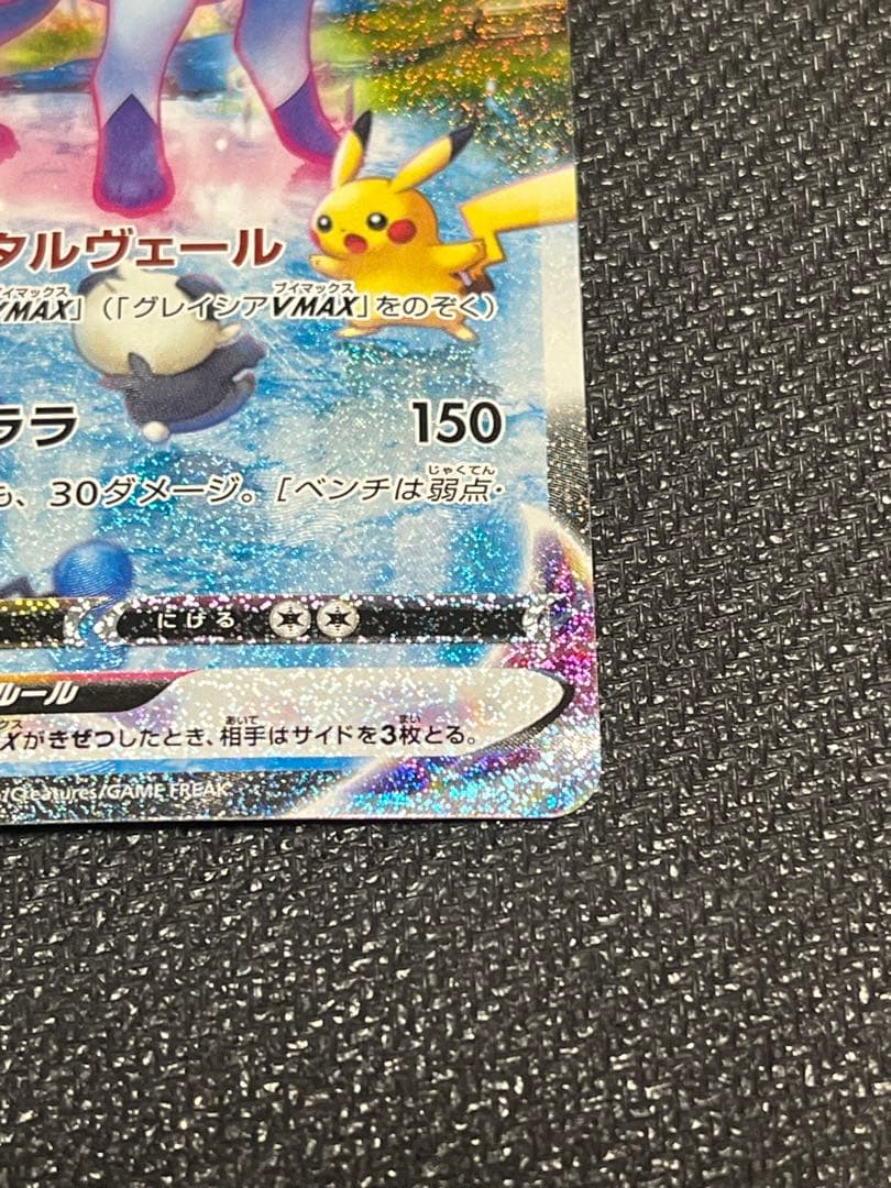 グレイシアVMAX HR S6a イーブイヒーローズ 091/069