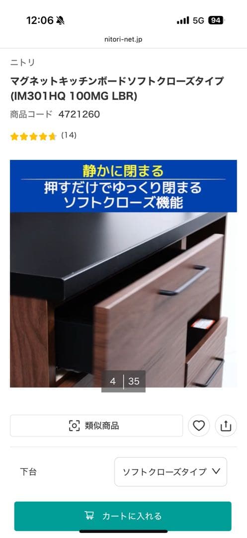 【最最終値下げ】ニトリ木目調キッチンボード