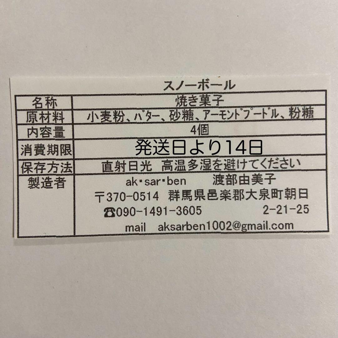 〈宅急便発送〉クッキー4種詰合せ