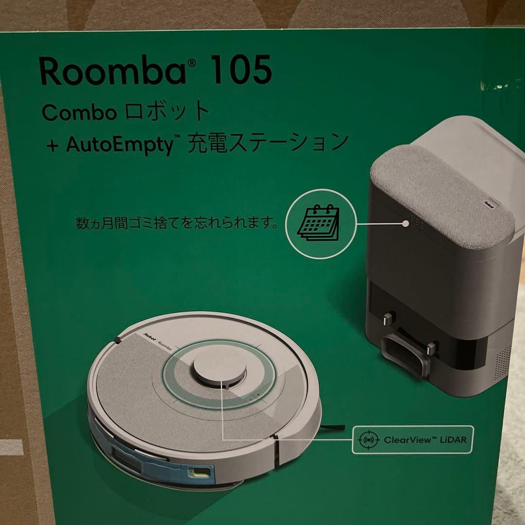 Roomba 105 Combo + AutoEmpty充電ステーション