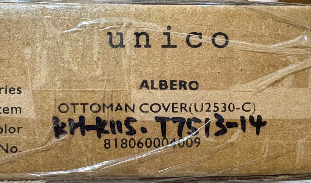 unico ALBERO(アルベロ)　ソファ、オットマン替えカバー 3シーター用