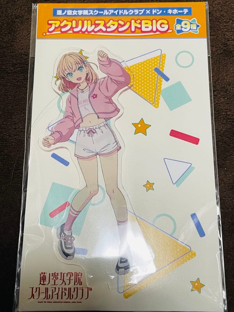 ラブライブ！蓮ノ空 ドン・キホーテコラボ アクリルスタンド 9種セット