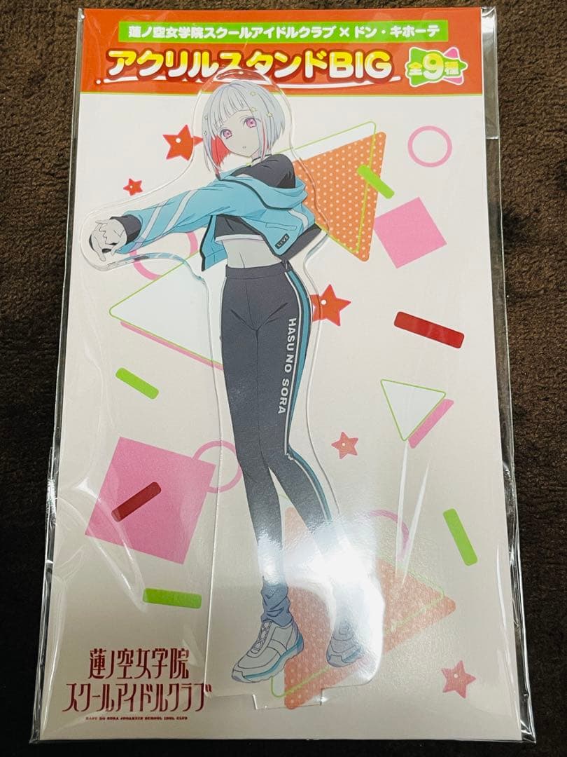 ラブライブ！蓮ノ空 ドン・キホーテコラボ アクリルスタンド 9種セット