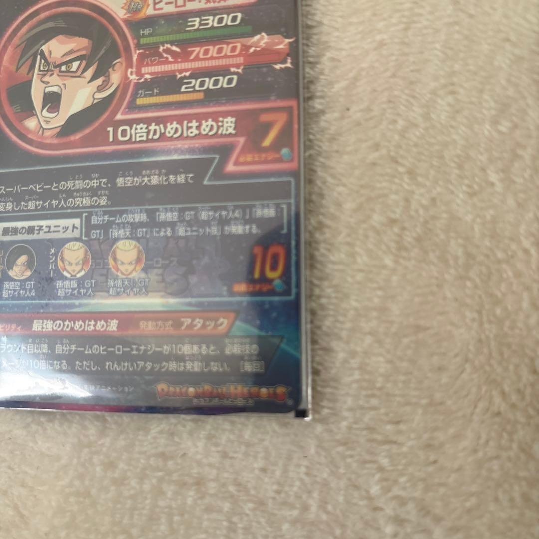 HG5-SEC 孫悟空 GT 本家