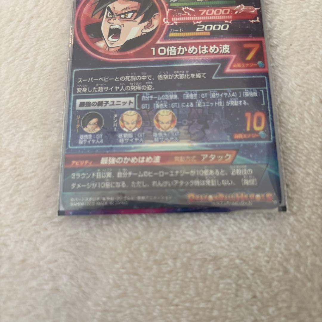 HG5-SEC 孫悟空 GT 本家