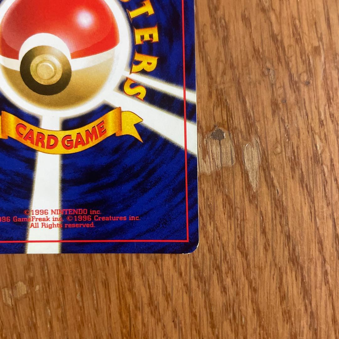 【旧裏】カイリュー ★ 第3弾拡張パック 化石の秘密　ホロ