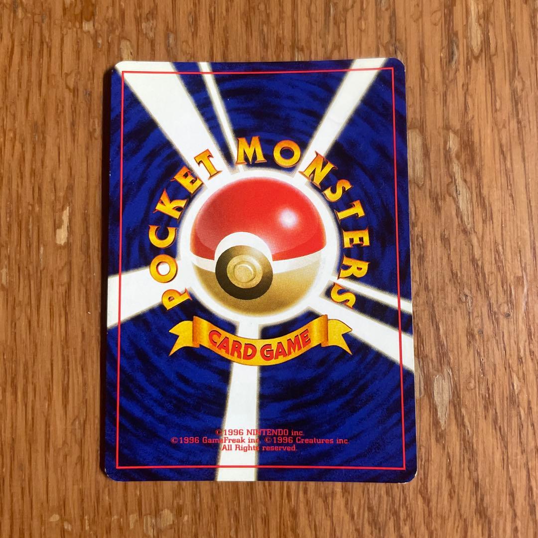 【旧裏】カイリュー ★ 第3弾拡張パック 化石の秘密　ホロ