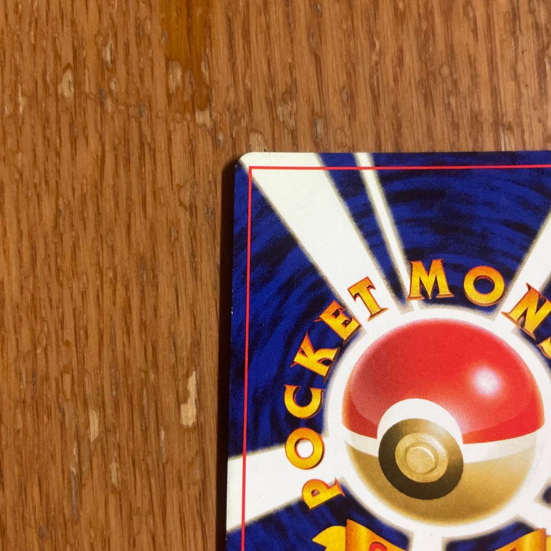 【旧裏】カイリュー ★ 第3弾拡張パック 化石の秘密　ホロ