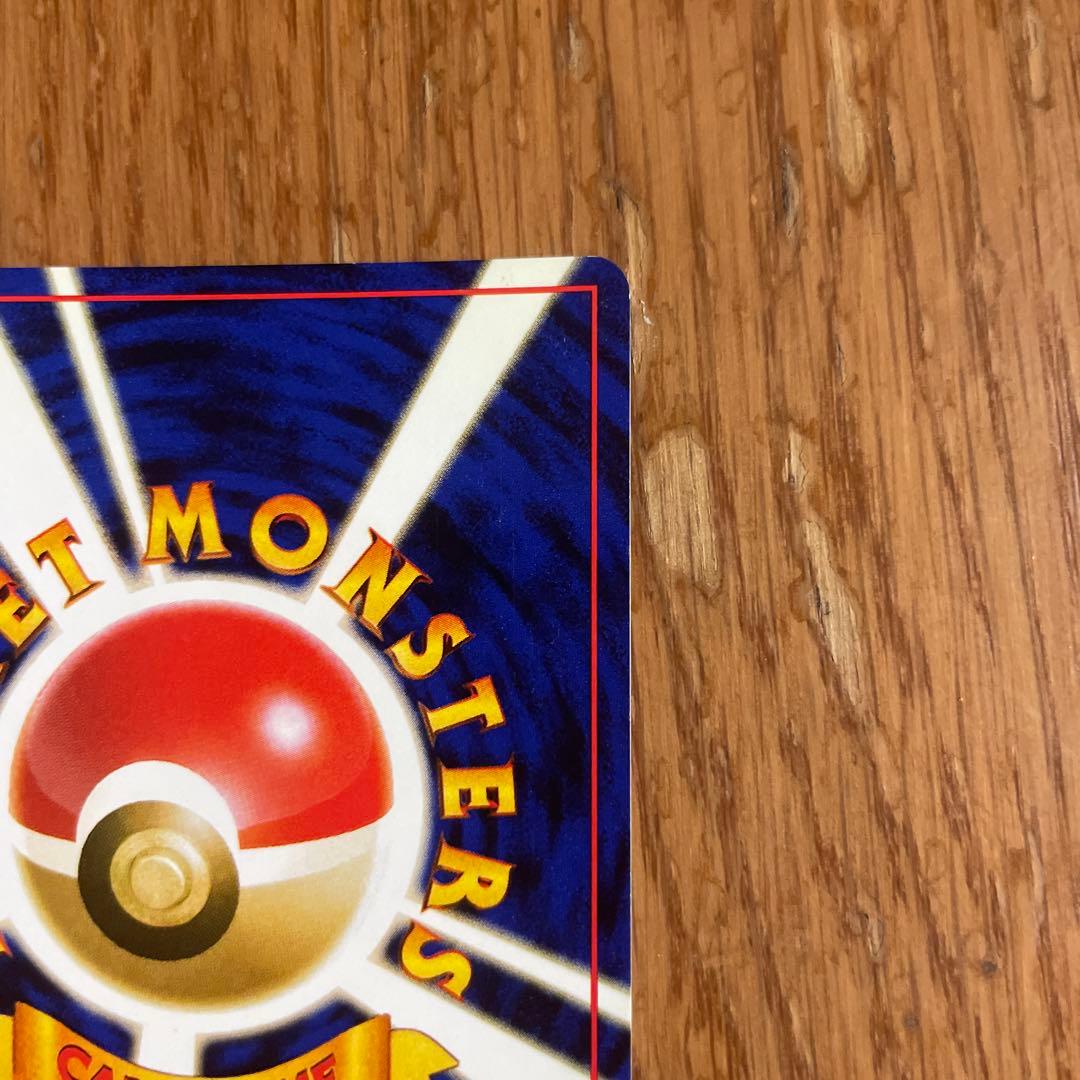 【旧裏】カイリュー ★ 第3弾拡張パック 化石の秘密　ホロ