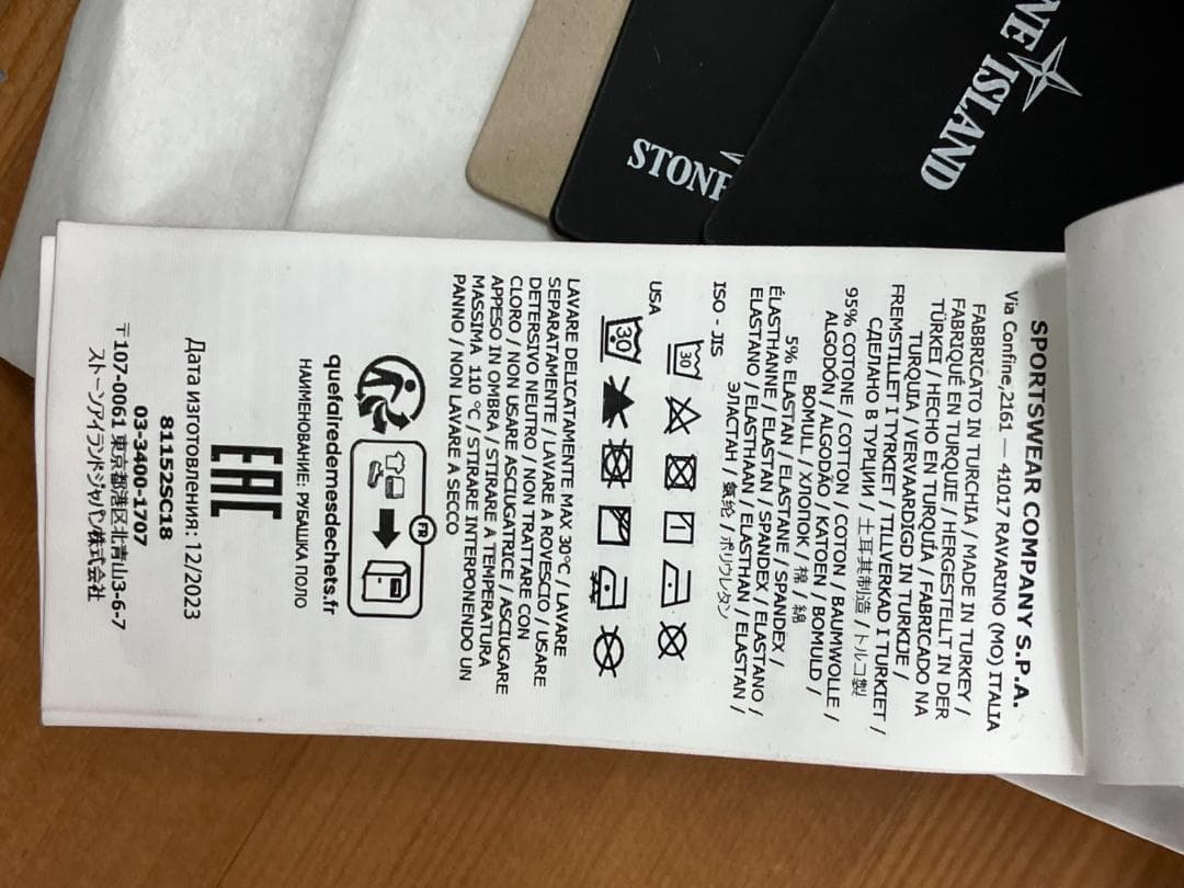 STONE 　ストーンアイランド　ポロシャツ　L