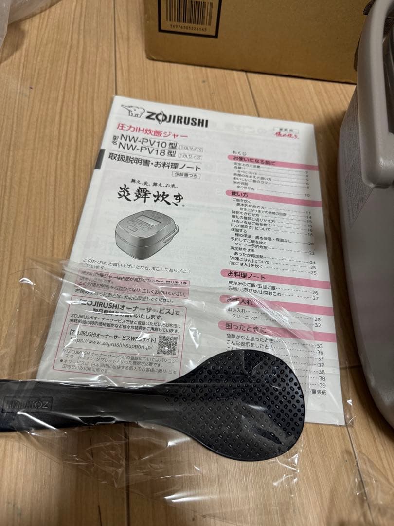 Zojirushi 炊飯器 NW-PV10-TZ 1.0L