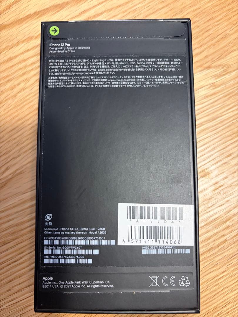 iPhone13pro 128GB SIMフリー シエラブルー