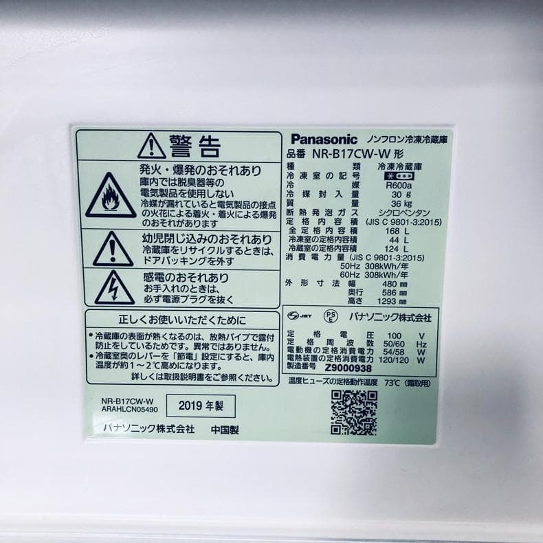 ★送料・設置無料★ 中古 2ドア冷蔵庫 パナソニック (No.4623)