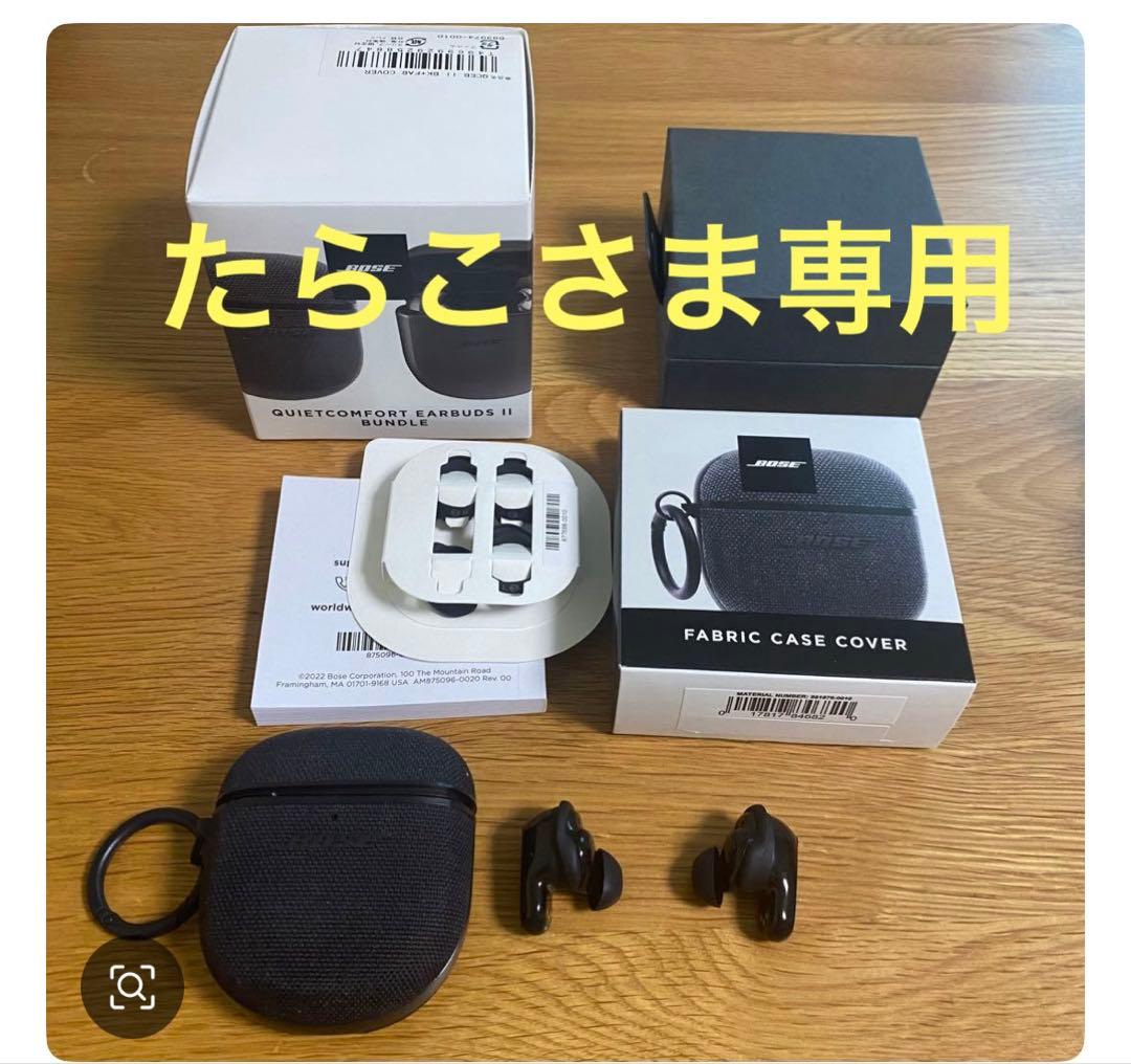 【たらこさま専用】bose quietcomfort earbuds ii
