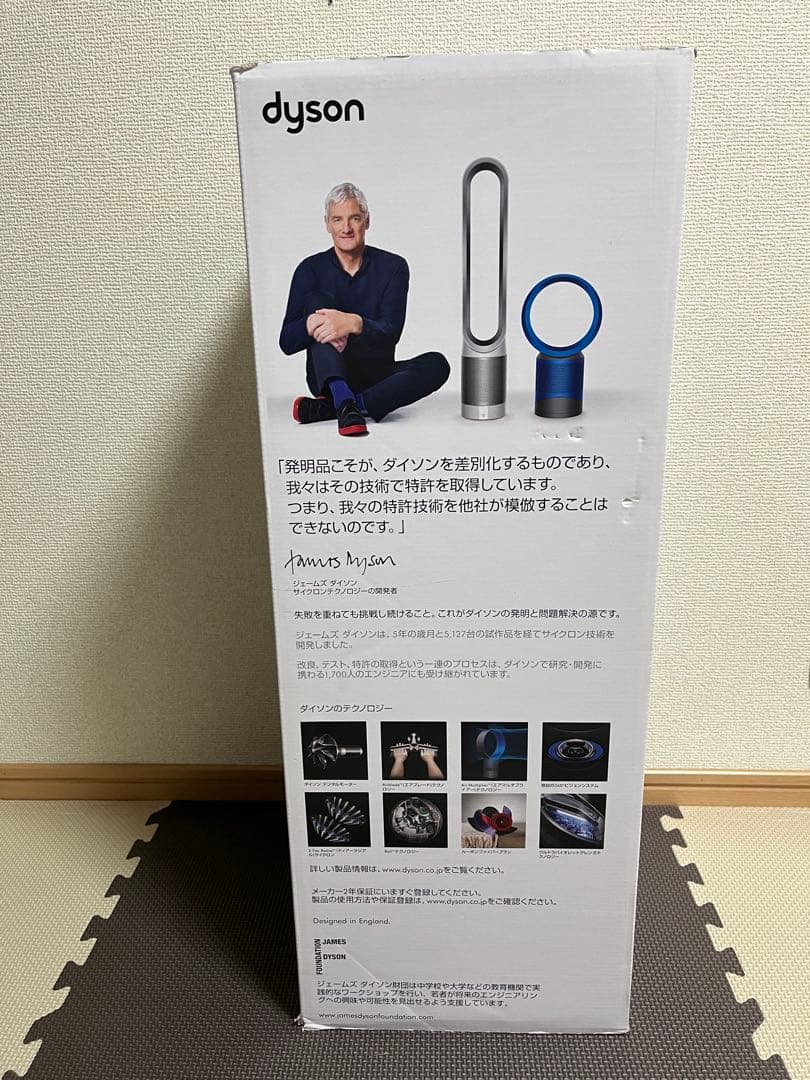 Dyson HP02　Hot+Cool ダイソン ヒーター&クーラー