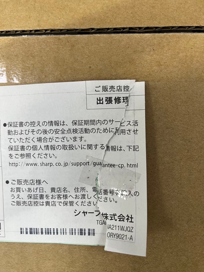 SHARP 8R-C80A1 8K対応USBハードディスク　新品未使用品