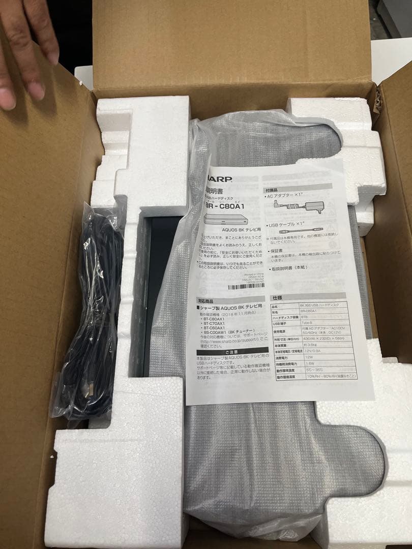 SHARP 8R-C80A1 8K対応USBハードディスク　新品未使用品