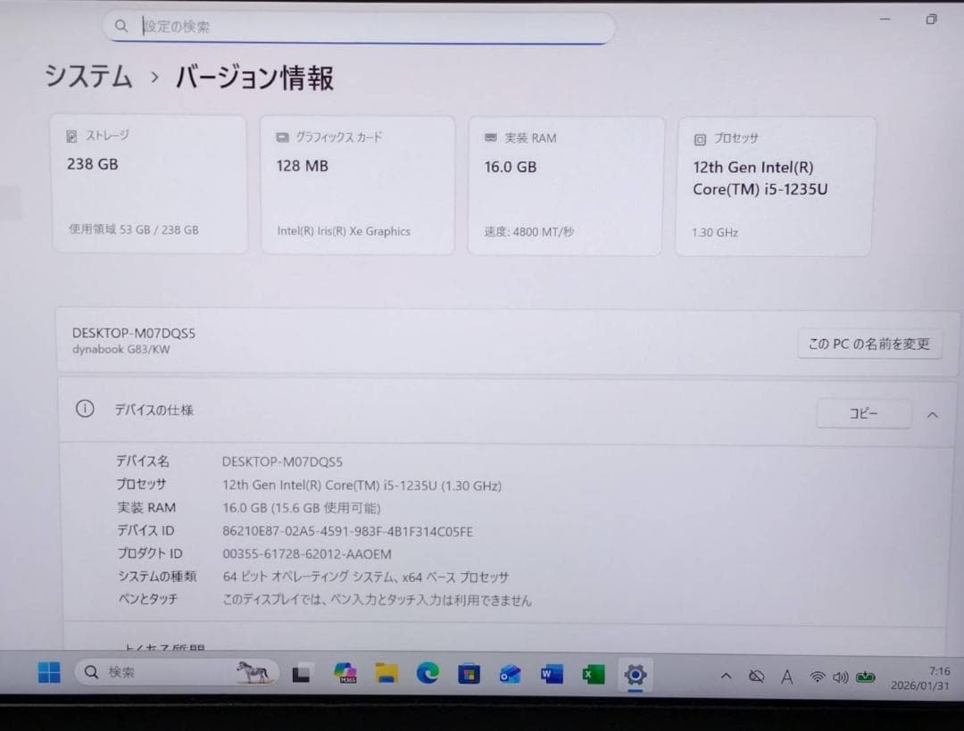 G83KW/12世代i5/SSD 256GB/16GB/FHD/13.3型