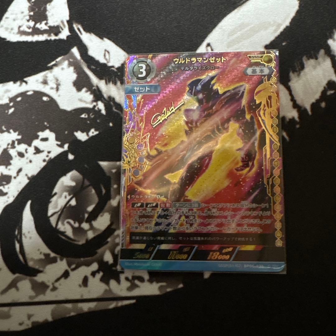 ウルトラマンゼット　デルタライズクロー　SSSP