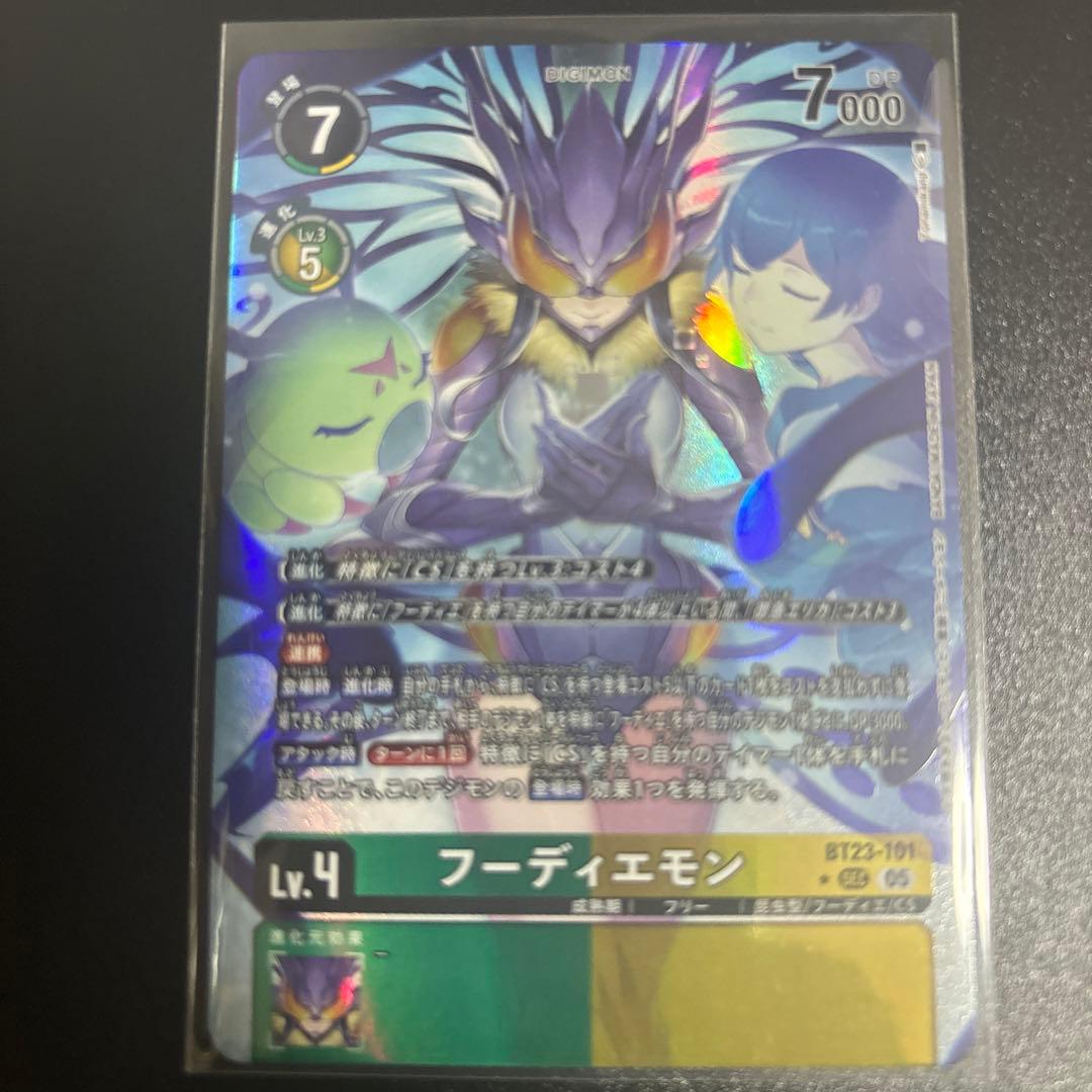 フーディエモン（パラレル）&ベルスターモン2種　デジモンカード