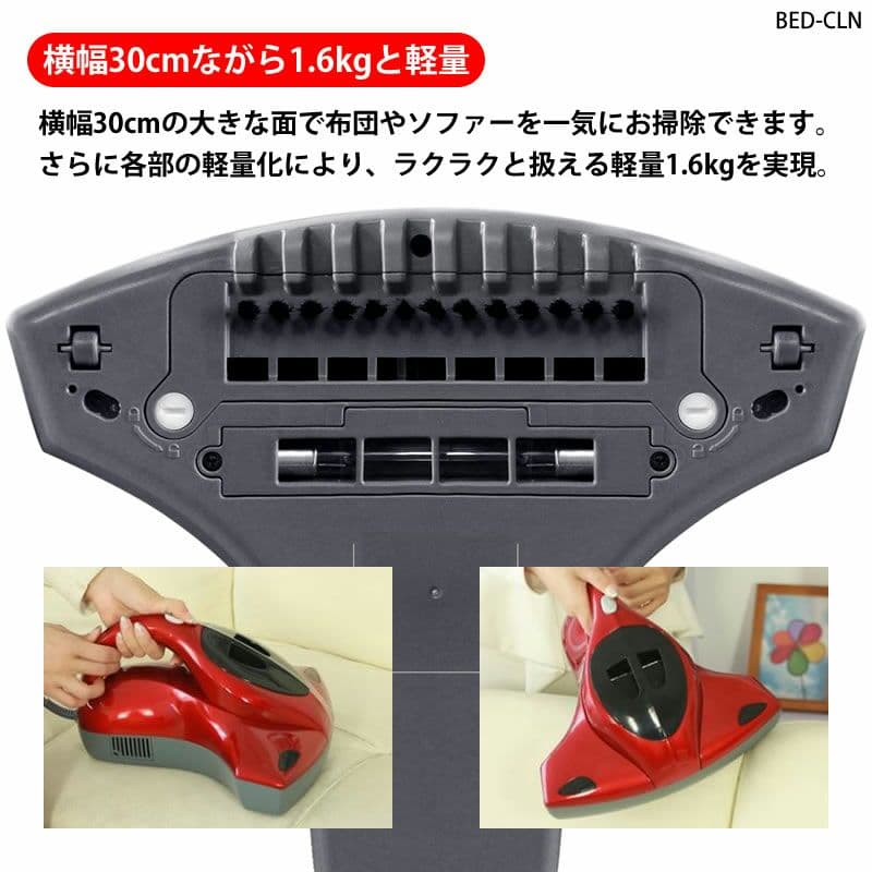 大きな布団、マットレスも楽々お掃除でいつでも清潔！紫外線でダニも一撃！